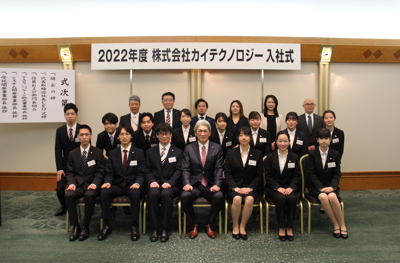 入社式　集合写真 